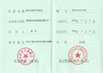 重庆软件行业协会证书