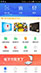 城投交通信息卡APP