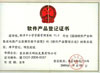 中小学学籍系统软件著作权