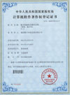 酷贝码编码及解码软件著作权
